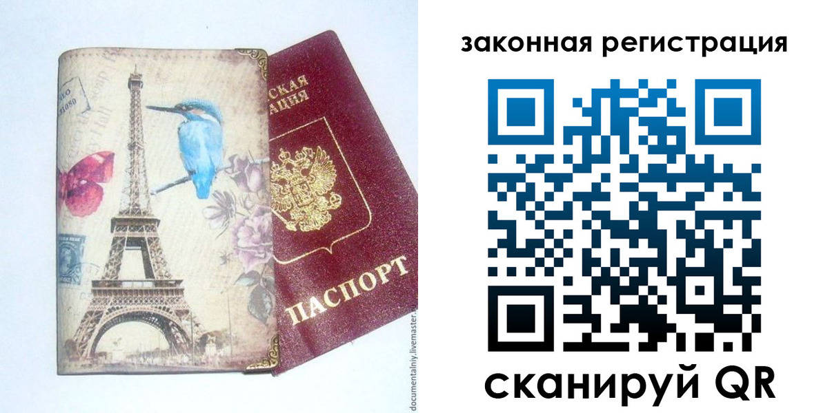 прописка регистрация в Озёрах